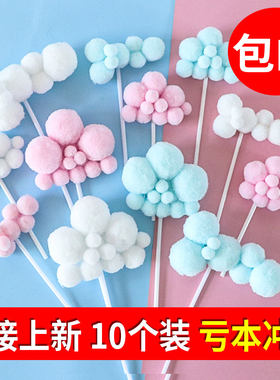 云朵月亮摆件插旗生日蛋糕