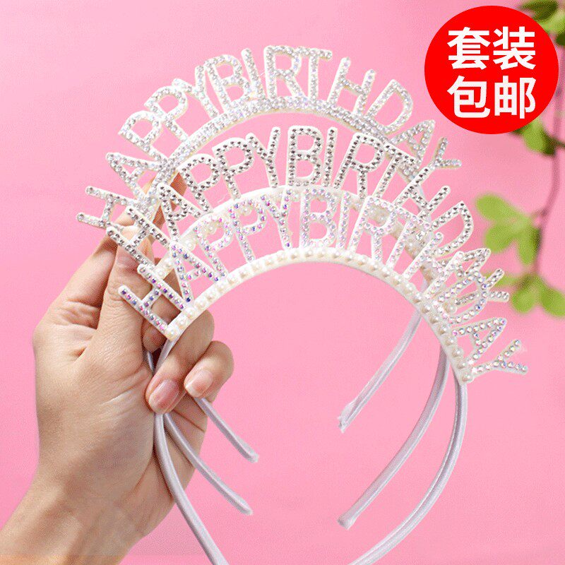 网红生日帽钻石发箍烘焙装饰派对图片