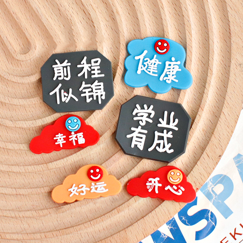 祝福语蛋糕前程似锦健康好运笑脸
