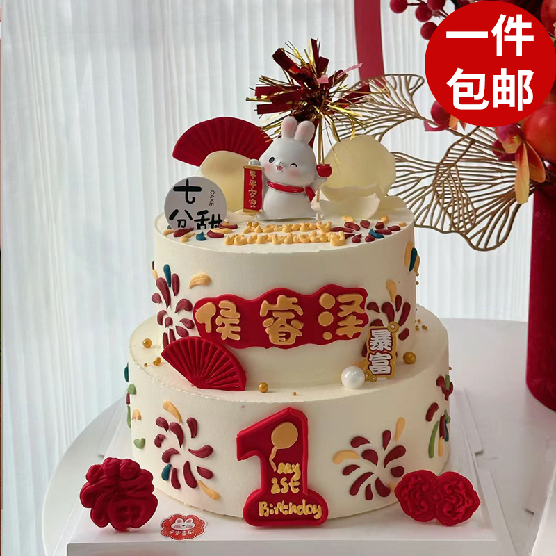 周岁兔宝宝蛋糕装饰摆件