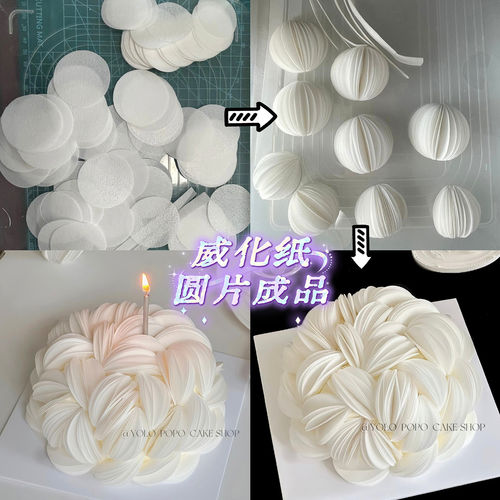 网红高级氛围感女神生日蛋糕装饰圆形糯米纸威化纸花朵花瓣插件