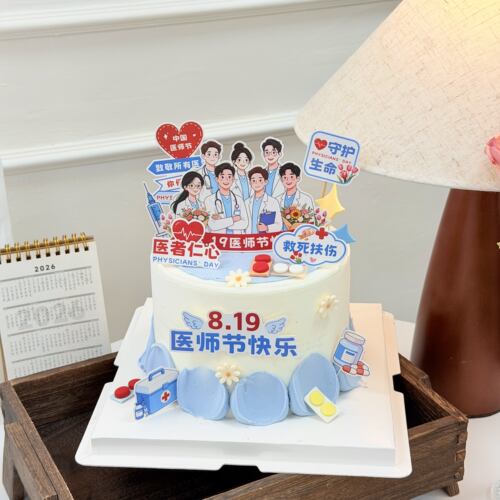 819医师节快乐蛋糕插牌白衣天使医者仁心救死扶伤蛋糕甜品插件
