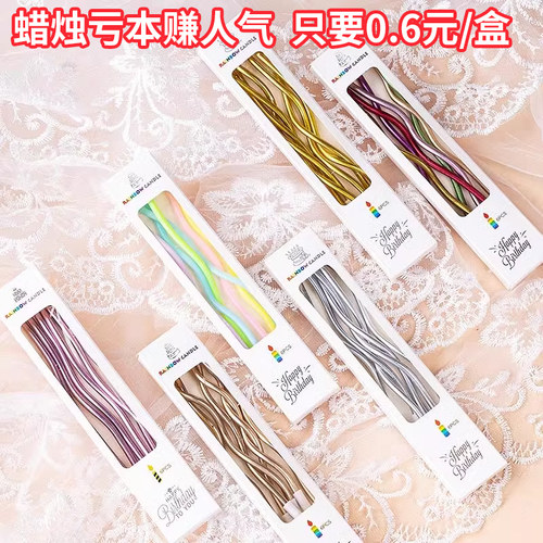 网红曲线蜡烛蛋糕装饰彩色蜡烛