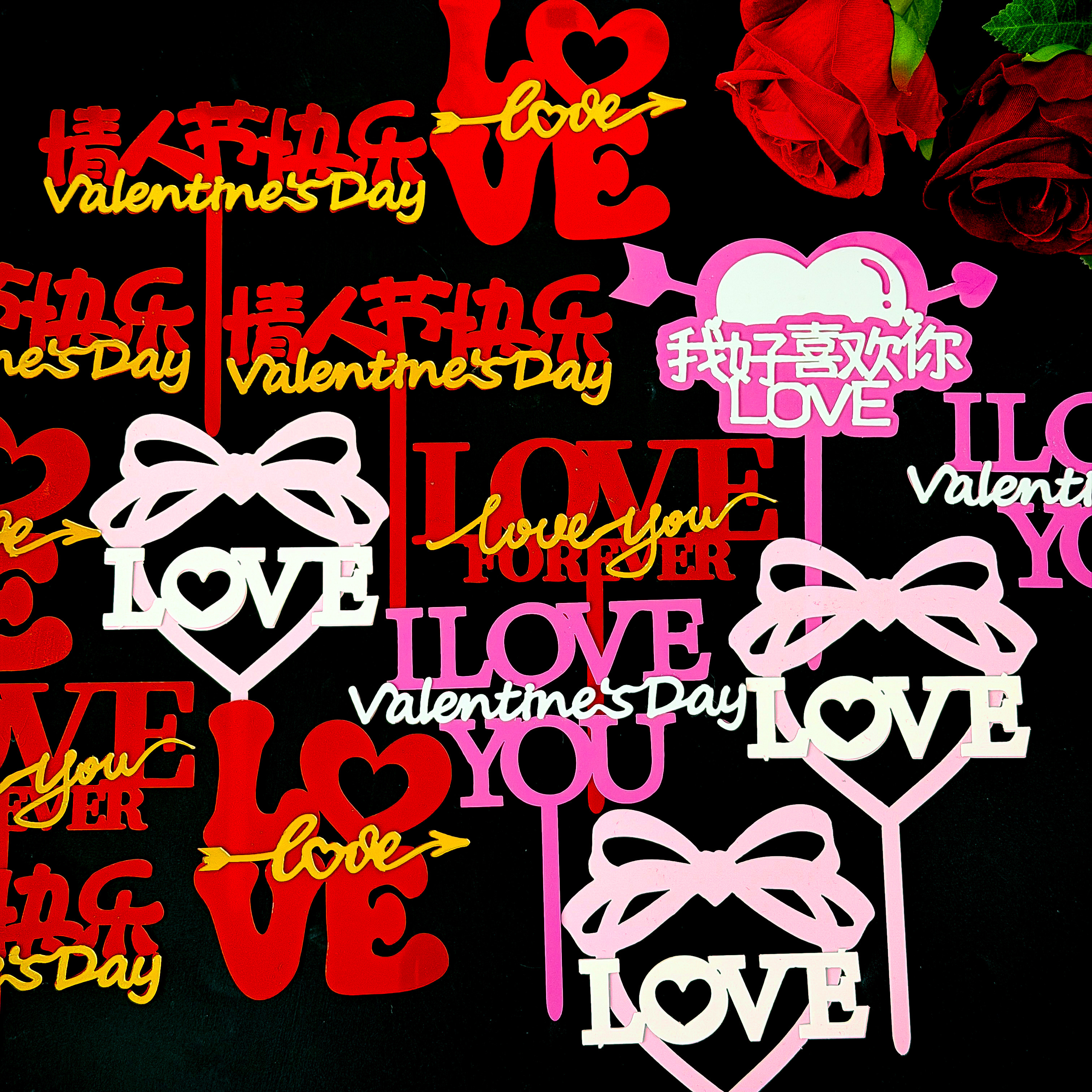 2.14情人节快乐亚克力ILOVEYOU蛋糕装饰情侣表白爱心蝴蝶结插件,节庆用品/礼品,节日装扮用品,淘宝优惠券,粉丝福利购,淘宝优惠卷
