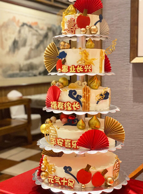 福寿绵长祝寿蛋糕装饰摆件平安健康柿柿如意插件一家之主生日装扮