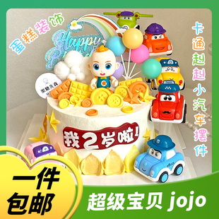 饰卡通赳赳小汽车摆件男孩儿童生日插件插牌 可爱超级宝贝蛋糕装
