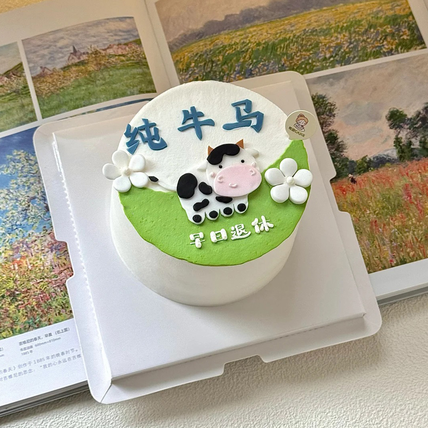 搞怪EVA纯牛马做牛做马恶搞打工人生日蛋糕装饰烘焙装扮插件配件