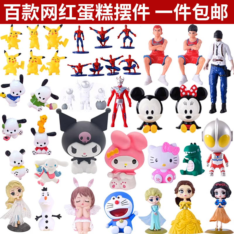 儿童生日蛋糕库洛米帕恰狗摆件