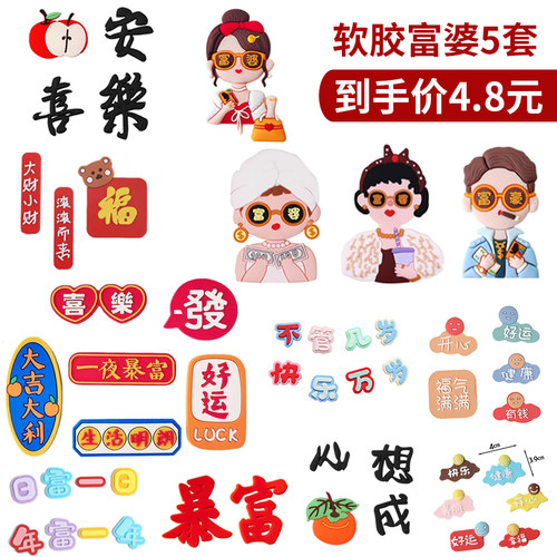 软胶富婆蛋糕装饰创意女王女神