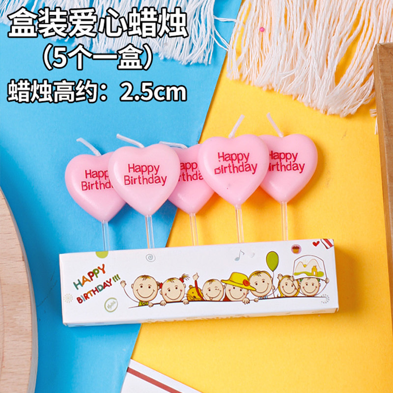 网红复古爱心蜡烛蛋糕装饰粉色心形桃心生日快乐蜡烛插件创意装扮
