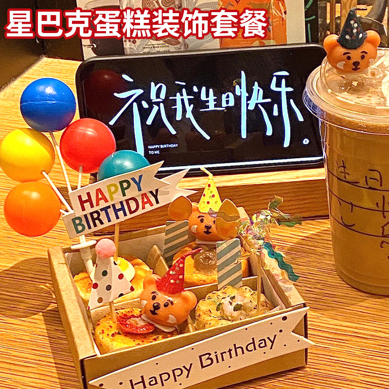 星巴克主题帽子小熊蜡烛插件卡通