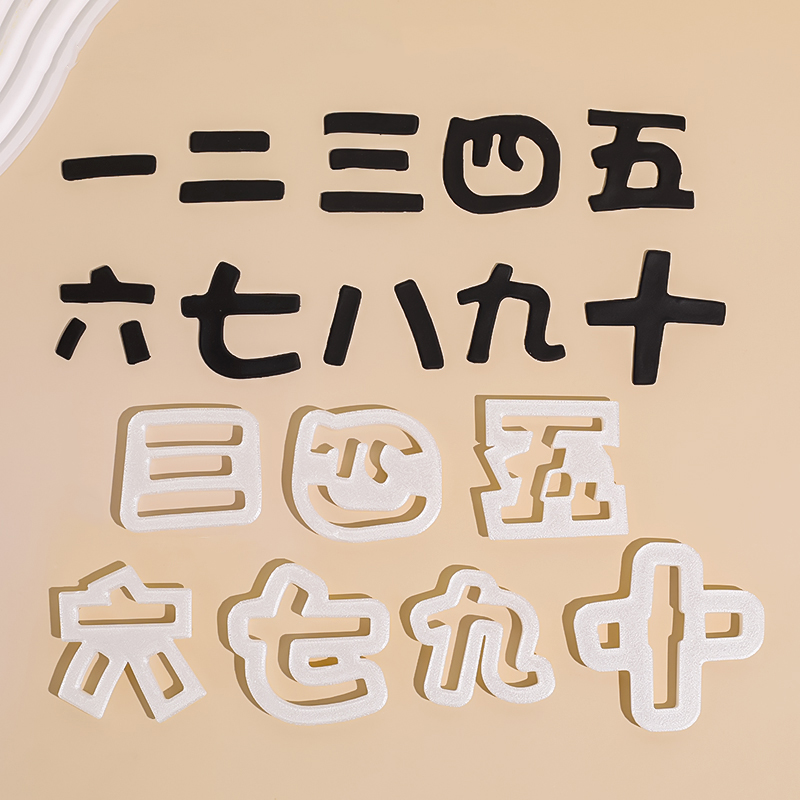 班级年级毕业庆祝刻字切模