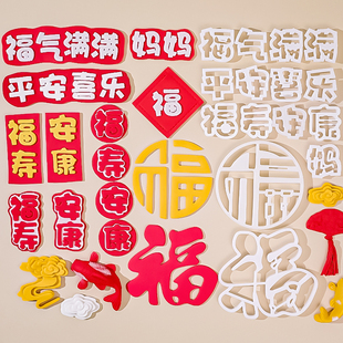 饰福字圆福福气满满祝寿祝福语网红烘焙刻字模具 翻糖切模蛋糕装