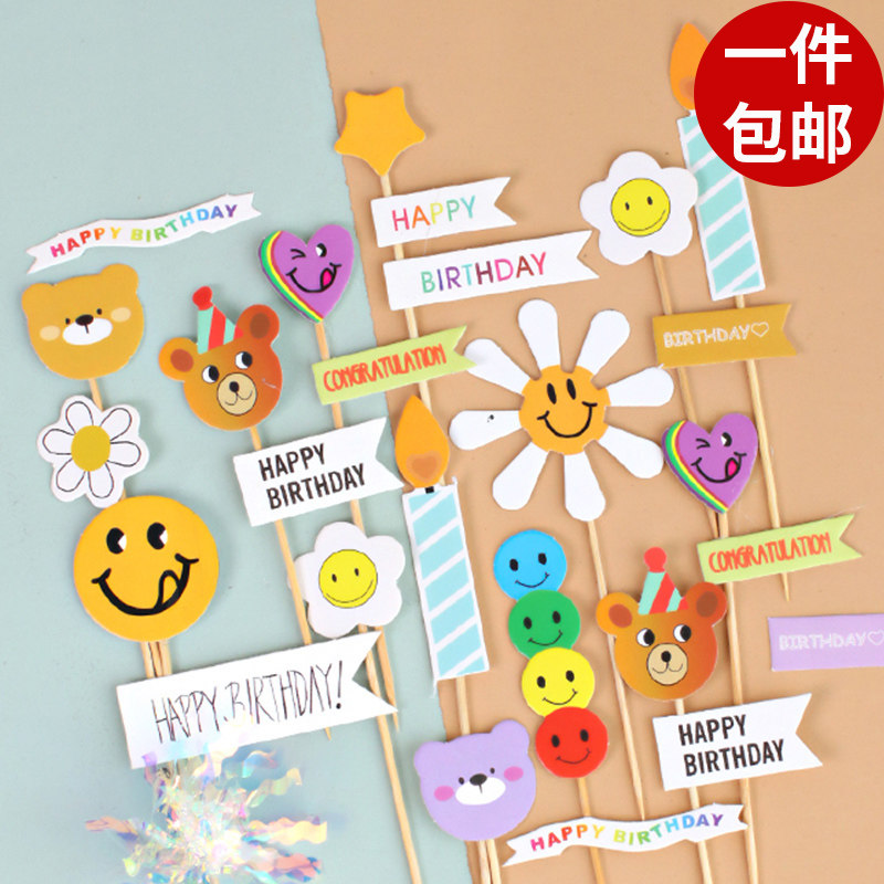 韩版ins网红笑脸插件蛋糕装饰百搭创意卡通小熊雨丝横幅生日装扮
