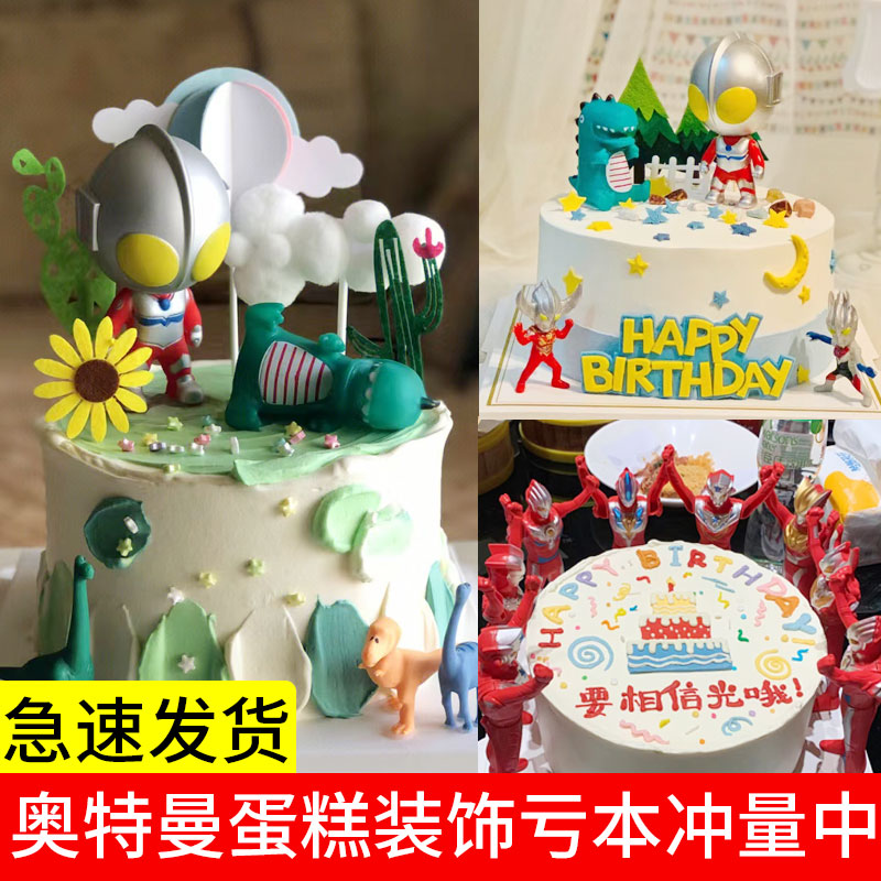 凹凸曼蛋糕装饰摆件恐龙公仔儿童