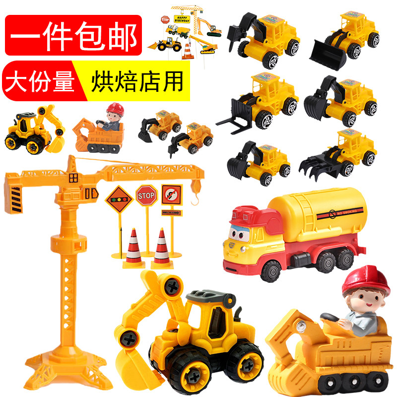 挖掘机蛋糕装饰儿童工程车挖土机挖机生日装饰摆件网红挖挖机男孩,节庆用品/礼品,节日装扮用品,淘宝优惠券,粉丝福利购,淘宝优惠卷
