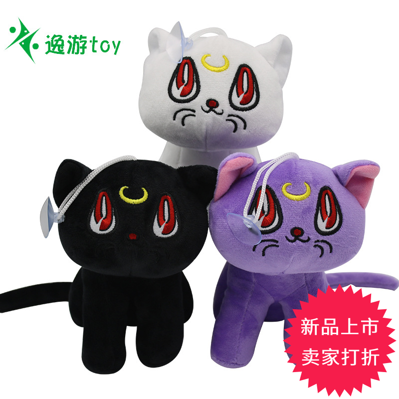 美少女战士露娜猫惊喜猫公仔动漫周边毛绒公仔娃娃18cm白黑紫猫在类目 玩具/童车/益智/积木/模型, 毛绒布艺类玩具中 - 来自Buy2taobao.com提供专业的淘宝代购服务