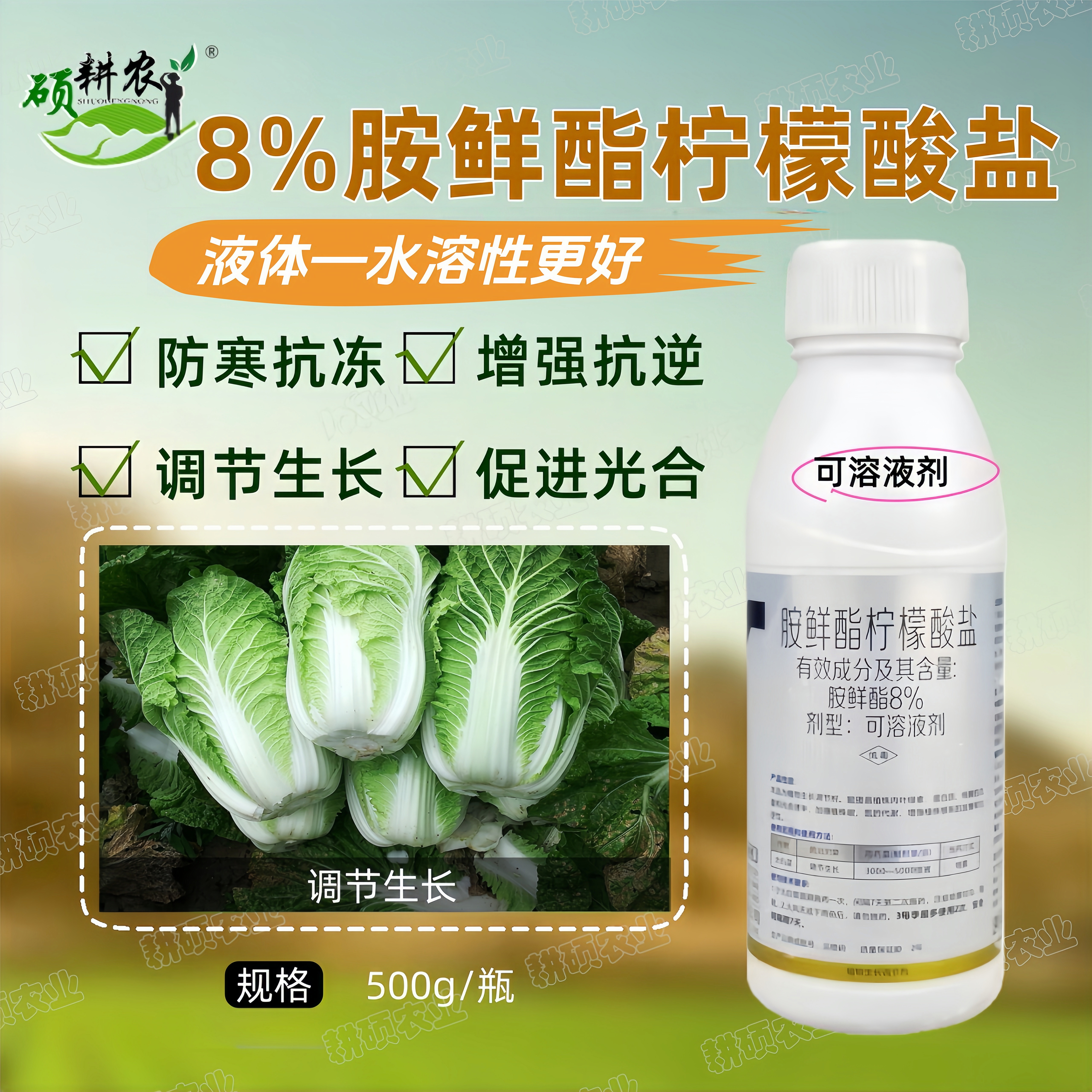 高含量8%胺鲜酯柠檬酸盐植物生长调节剂水溶性可溶液剂液体,农用物资,生长调节剂,淘宝优惠券,粉丝福利购,淘宝优惠卷