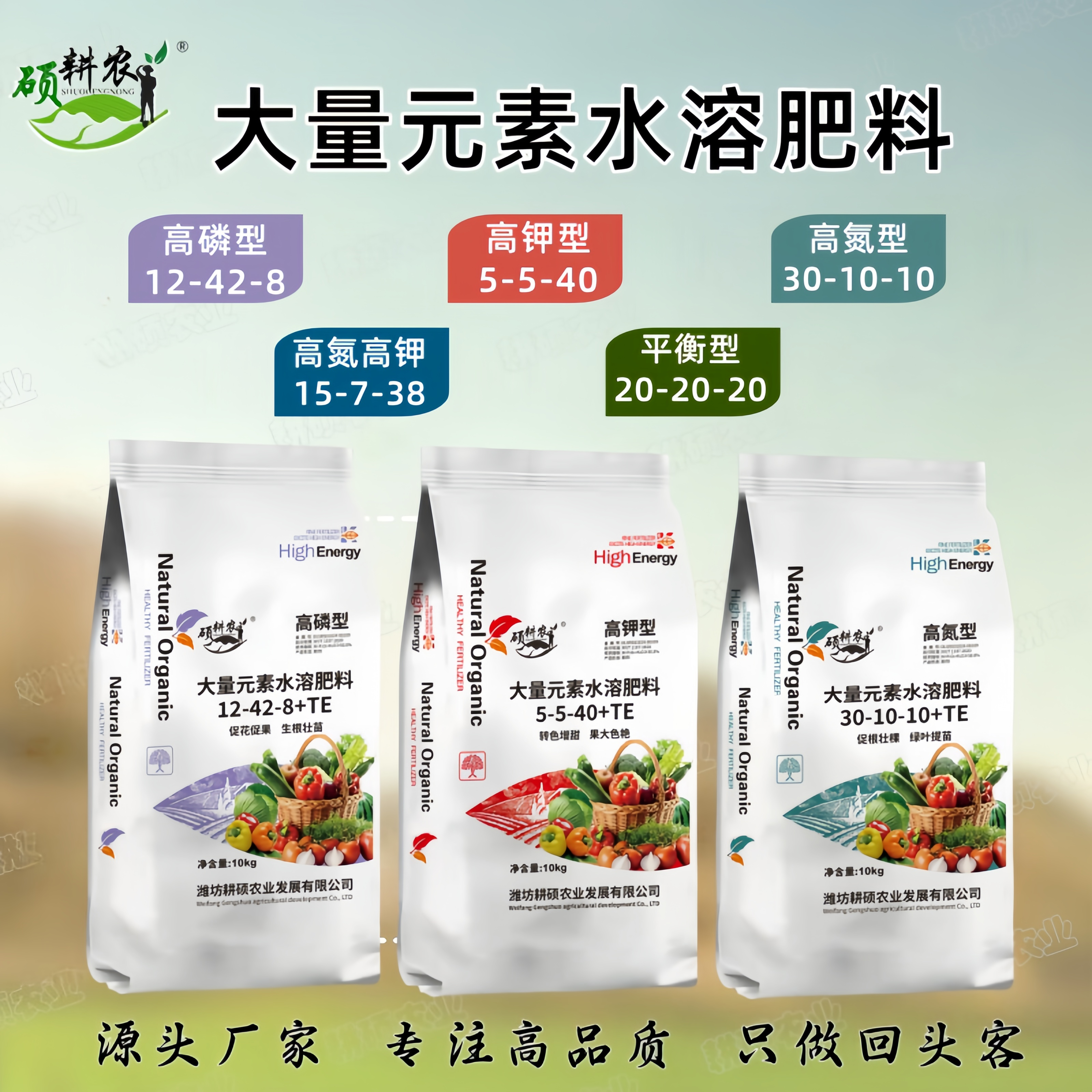 硕耕农高氮高钾水溶肥平衡型大量元素水溶肥瓜果蔬菜果树作物用肥,农用物资,其他肥料,淘宝优惠券,粉丝福利购,淘宝优惠卷