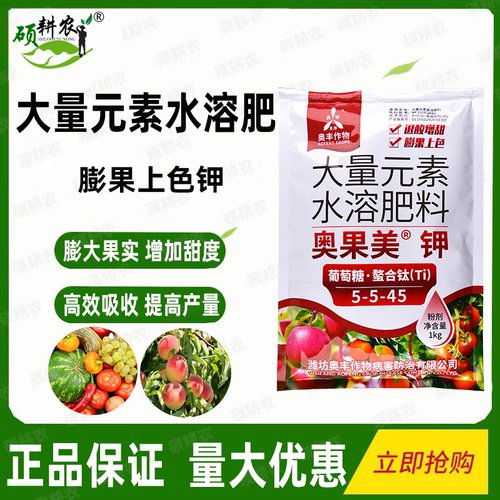膨大果实奥果美钾膨果上色