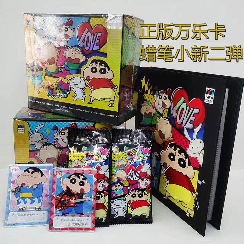 正版万乐卡蜡笔小新卡片二弹经典收藏卡系列乐想集