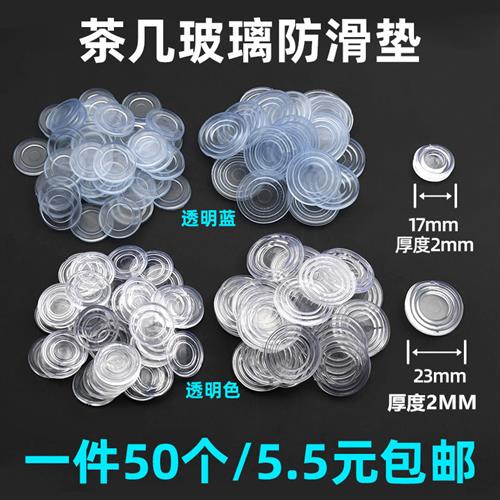 茶几玻璃防滑胶垫红木家具防滑胶粒吸垫餐桌玻璃垫片透明台面