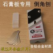 铝合金倒角刨木工刨子石膏板倒边修边斜倒角器45度角吊顶饰木面板