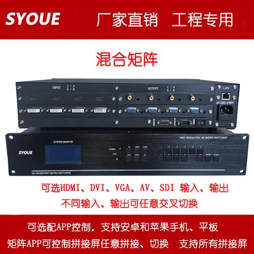 高清??拼接混合矩?8?8出4/12/16/24/32HDMI/DVIVGA/AV?理器