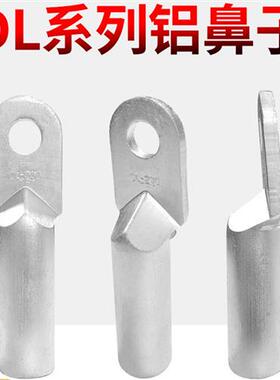 国标DL铝鼻子接线端子铝线接头10/16/25/35/50/70/95/120/150平方