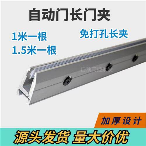 自动门玻璃门夹免打孔门夹感应门吊夹玻璃门短夹专吊夹玻璃长吊夹