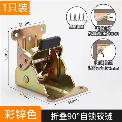 45度90度自锁折叠铰链合页茶几床桌椅腿脚板凳不锈钢家具连接五金