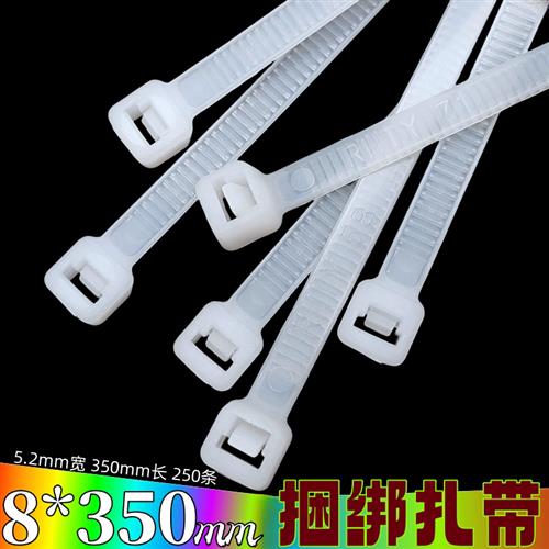 自锁式塑料尼龙扎带8*350mm 大号固定卡扣勒死狗捆绑束紧带一拉得