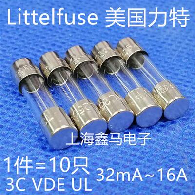 Littelfuse5*20 玻璃保险丝管T100mA 125MA 160MAL250VP 慢熔