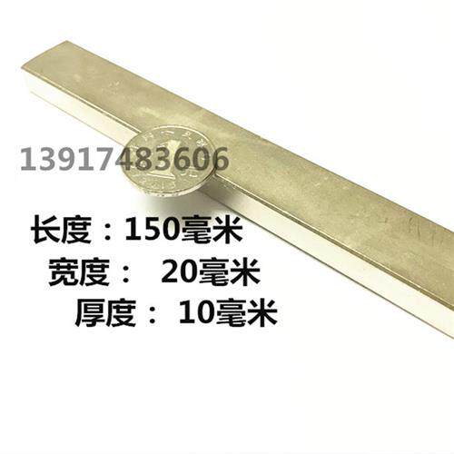 钕铁硼稀土永磁长方形强磁铁F150*20*10MM 强磁铁长方形150X20X10