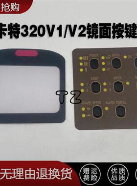 挖掘机E312 320 330V1V2BCD仪表显示屏按键贴纸监视器贴配件