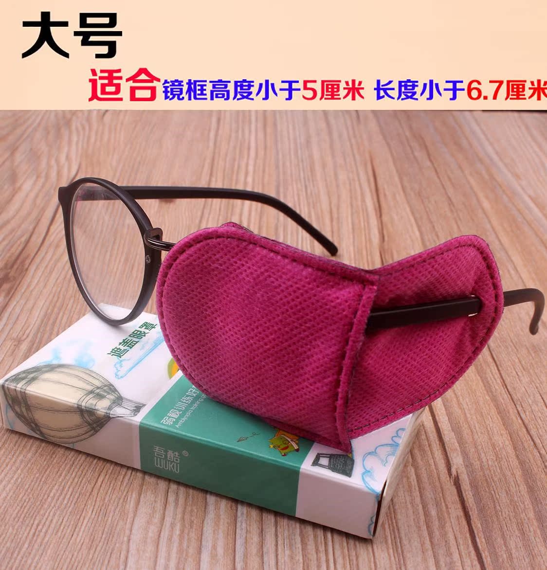 Children Teenagers men and women Cover Eye mask correct cover Eyeglass frame Prevent unilateral Eye mask cosin the Home Daily , Protective Equipment , Goggles  category - from Buy2taobao.com to provide professional Taobao agent buy service