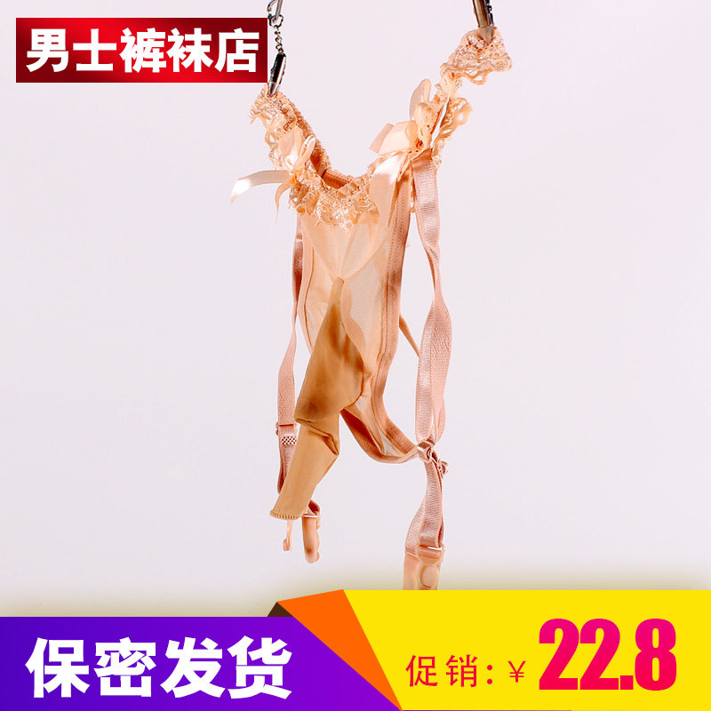 男士性感蕾丝吊袜带舒适镂空三角内裤吊带情趣男丝袜jj套丁字裤