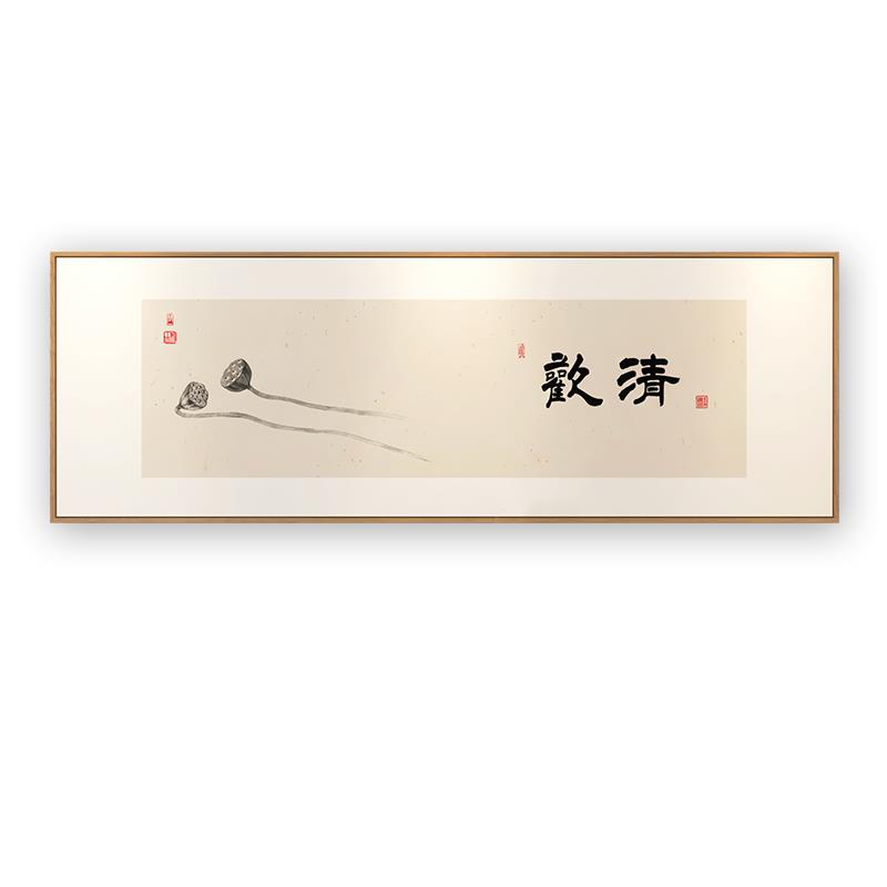 中式茶室挂画沙发背景墙装饰画原木风卧室床头画定制书法静心字画图片