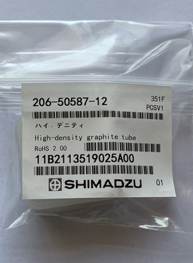 日本岛津原子吸收石墨管高密 热解涂层8206-50588 8206-50587