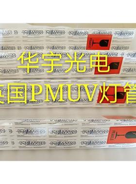英国PM灯UV灯管进口UV灯英国派煤油灯管高强度紫外线 PMUV灯固化