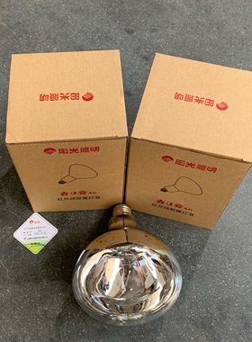 阳光照明浴霸灯泡275W家用红外线灯暖取暖灯泡NBSS防水防爆取暖灯