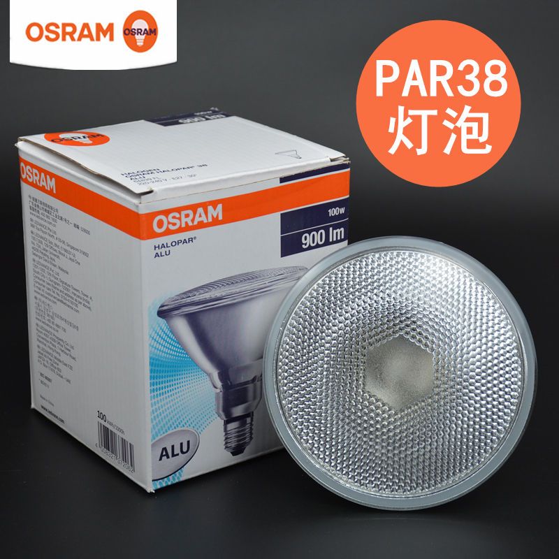 欧司朗PAR38灯泡100W帕灯75W射灯调光卤钨灯水下灯泡酒店宾馆保温