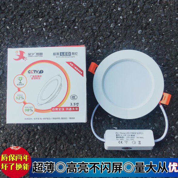 金夕志诚照明博美筒灯6w9w12w20w美容院饭店服装店理发店白光包邮