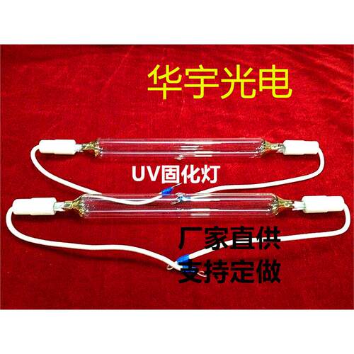 2KWUV灯2000WUV灯管3KWUV灯管3000WUV灯UV胶固化灯高强紫外线UV灯