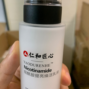 仁和匠心烟酰胺淡斑乳液水乳保湿仁和药业官方旗艦店官网正品补水