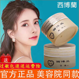 搏伯亮白傅面霜去黄旗舰店微商美容院同款 波 套装 西博兰早晚霜正品