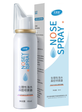 海盐水鼻腔喷雾不含抗生素和激素