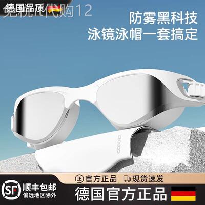 德国高清泳镜防水防雾男女款近视专业竞速游泳眼镜带泳帽装备套装