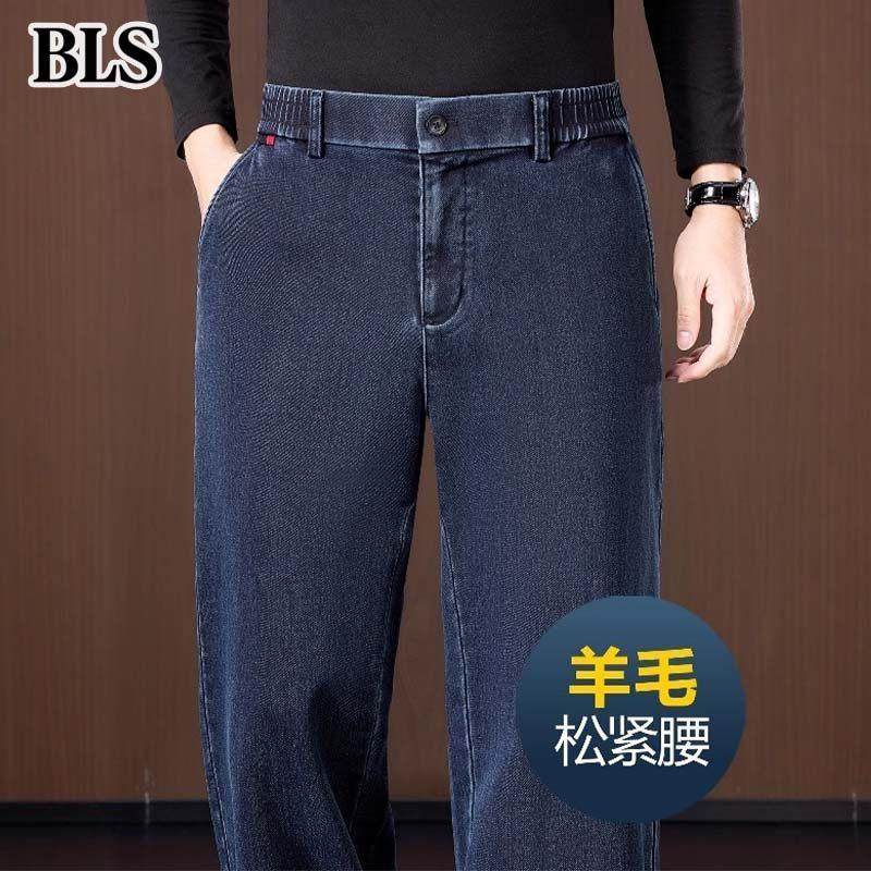 高端羊毛松紧腰牛仔裤男士秋冬2025新款加绒直筒宽松阔腿休闲长裤,男装,牛仔裤,淘宝优惠券,粉丝福利购,淘宝优惠卷