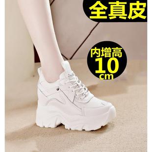 爆款厚底老爹鞋女内增高10CM百搭旅游鞋加绒真皮小白鞋休闲运动鞋